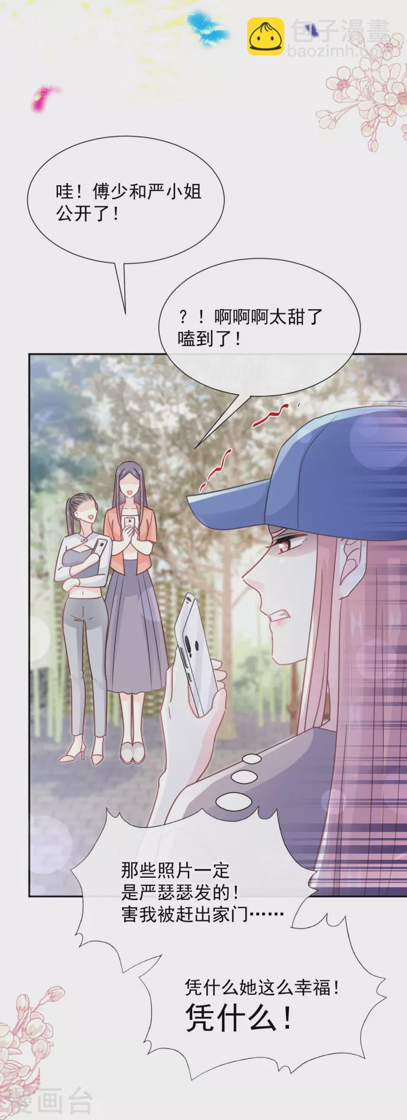 第256话 我们结婚啦36