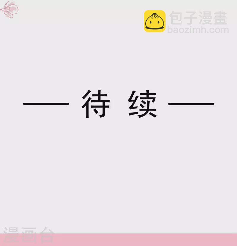 第256话 我们结婚啦37