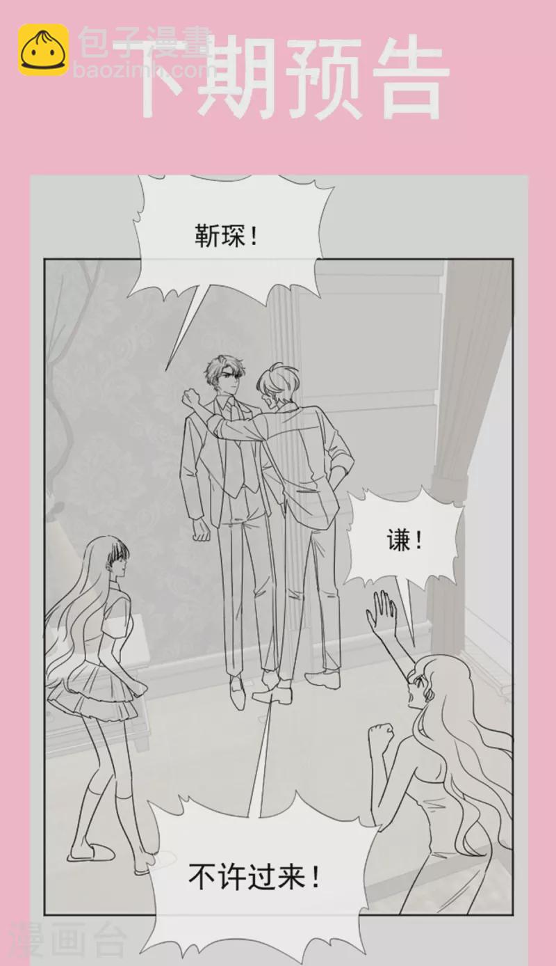 第256话 我们结婚啦38