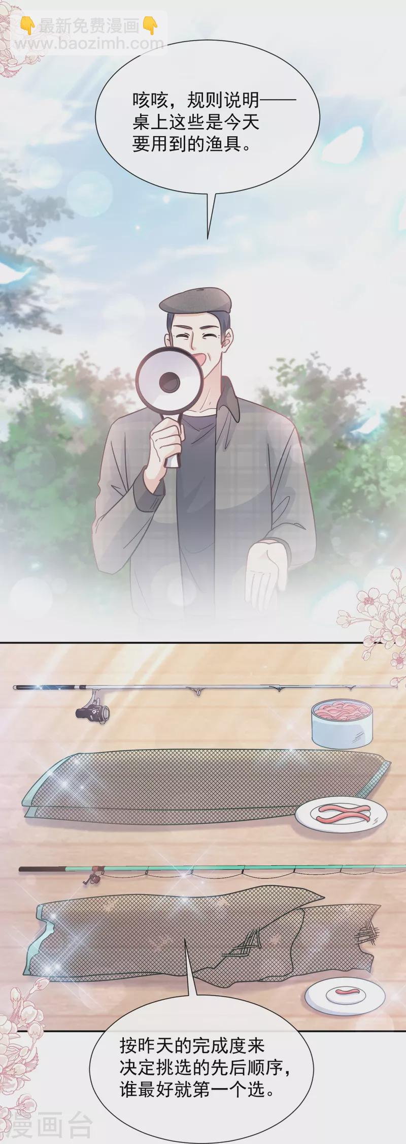 第256话 我们结婚啦4