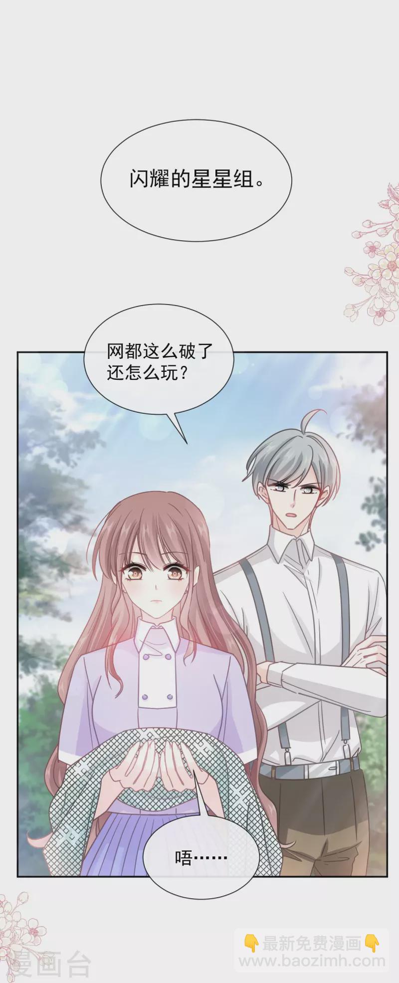 第256话 我们结婚啦7