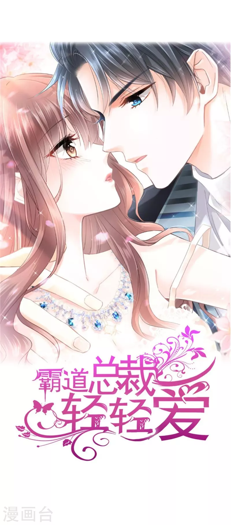 第278话 真正的亲人0