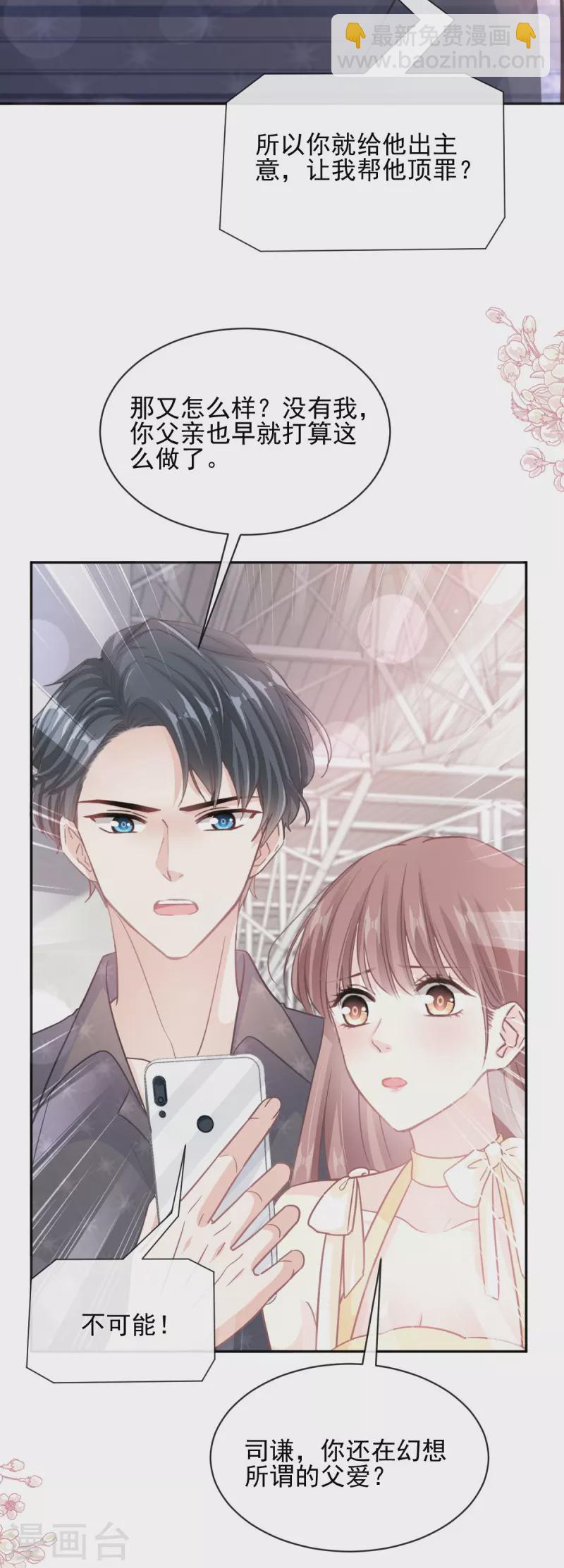 第278话 真正的亲人10