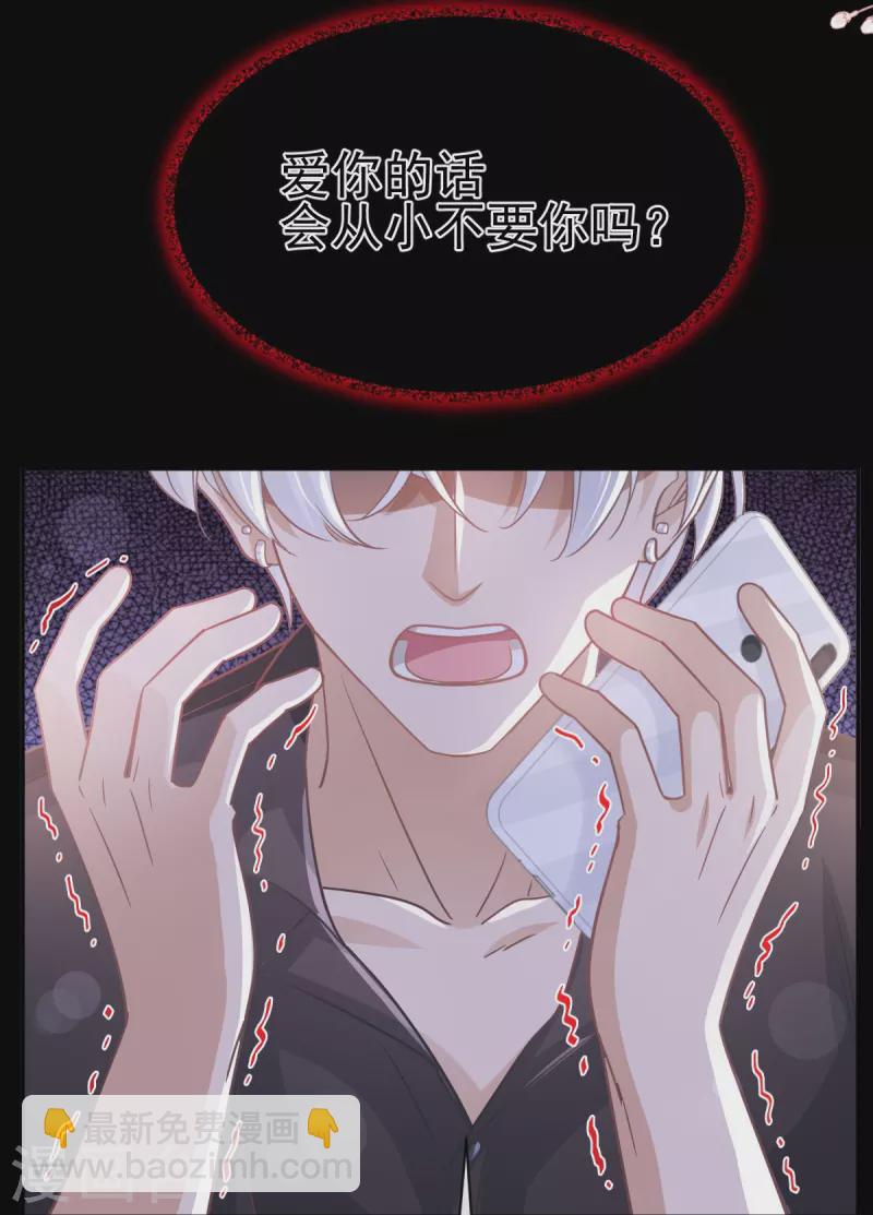 第278话 真正的亲人12