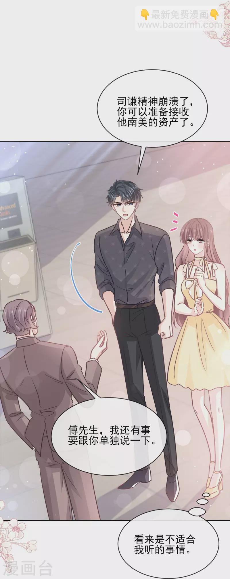 第278话 真正的亲人15