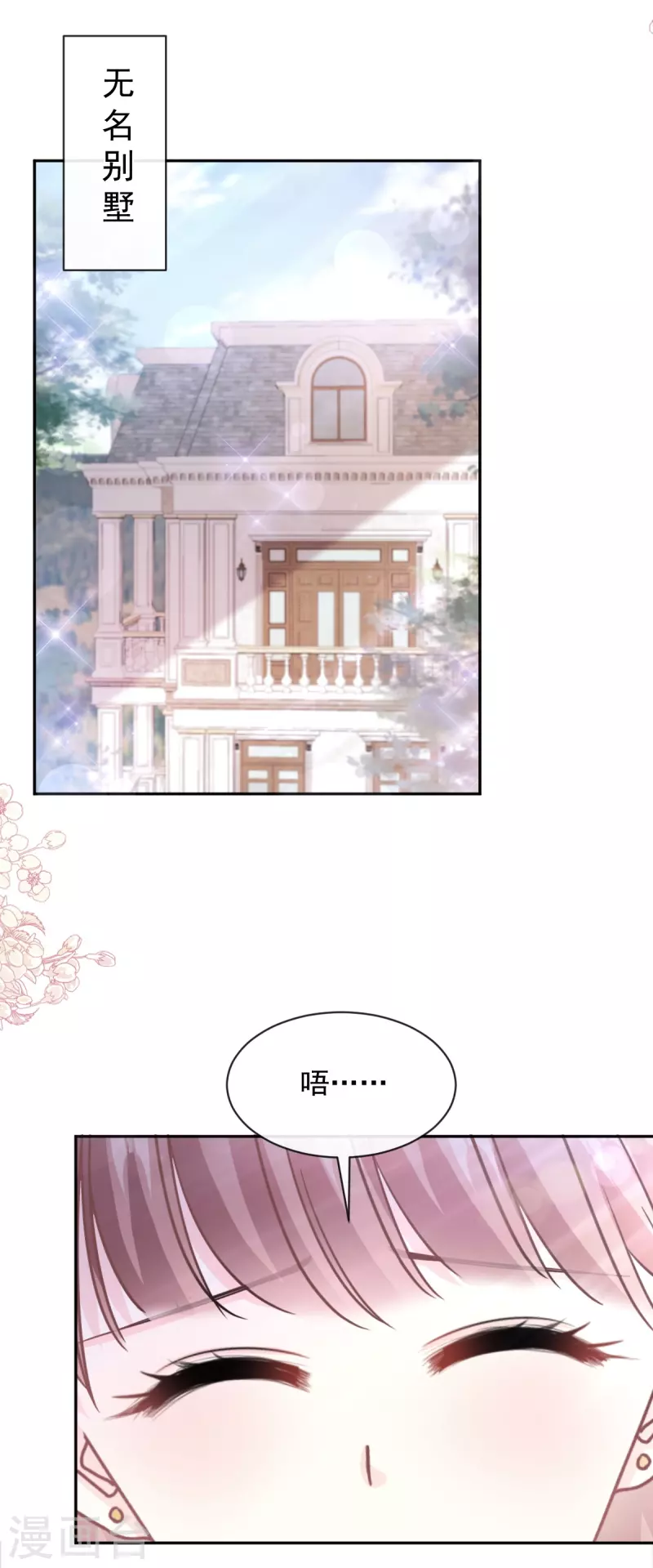 第278话 真正的亲人22