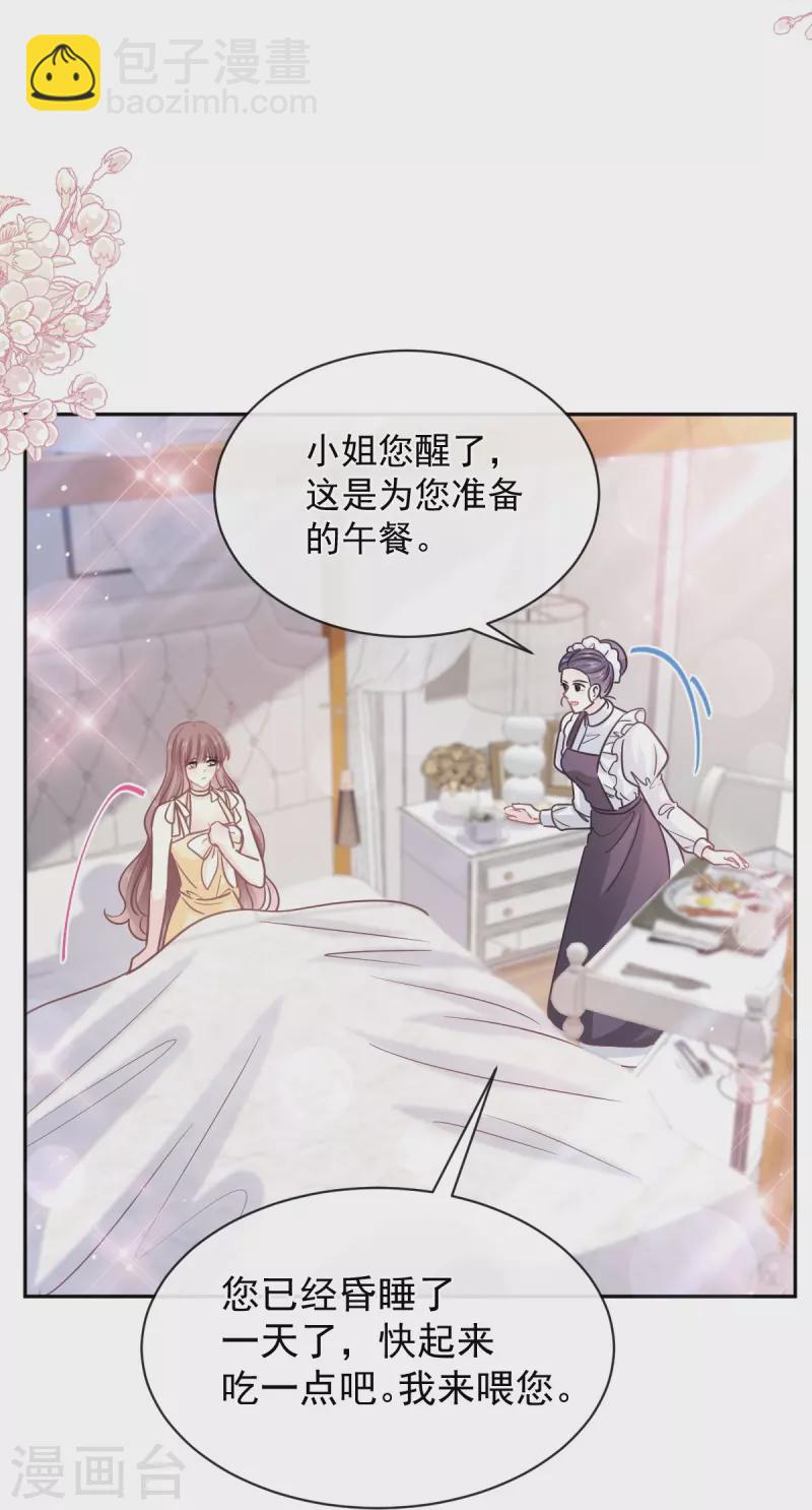 第278话 真正的亲人25