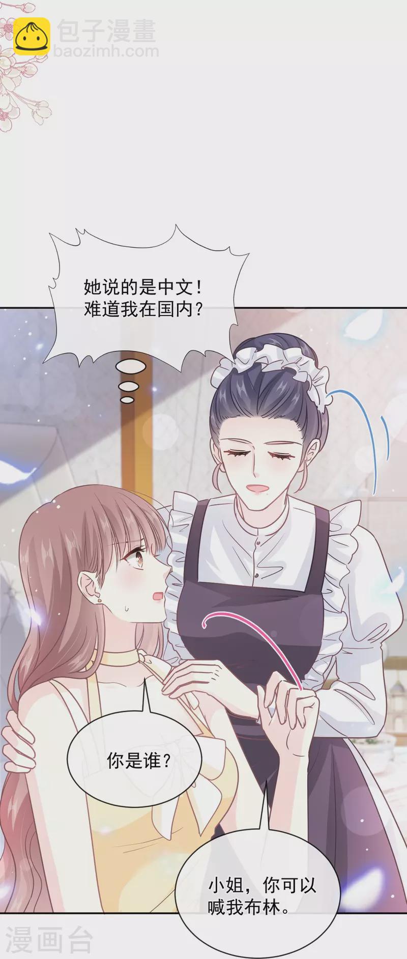 第278话 真正的亲人27