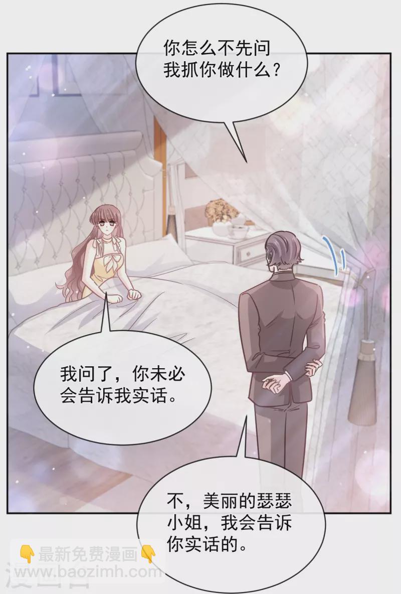 第278话 真正的亲人32