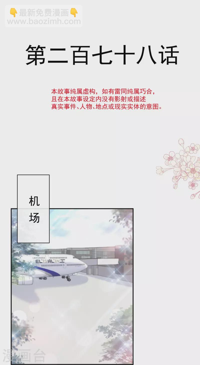 第278话 真正的亲人4