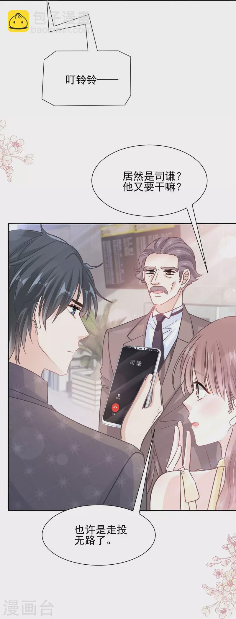 第278话 真正的亲人8