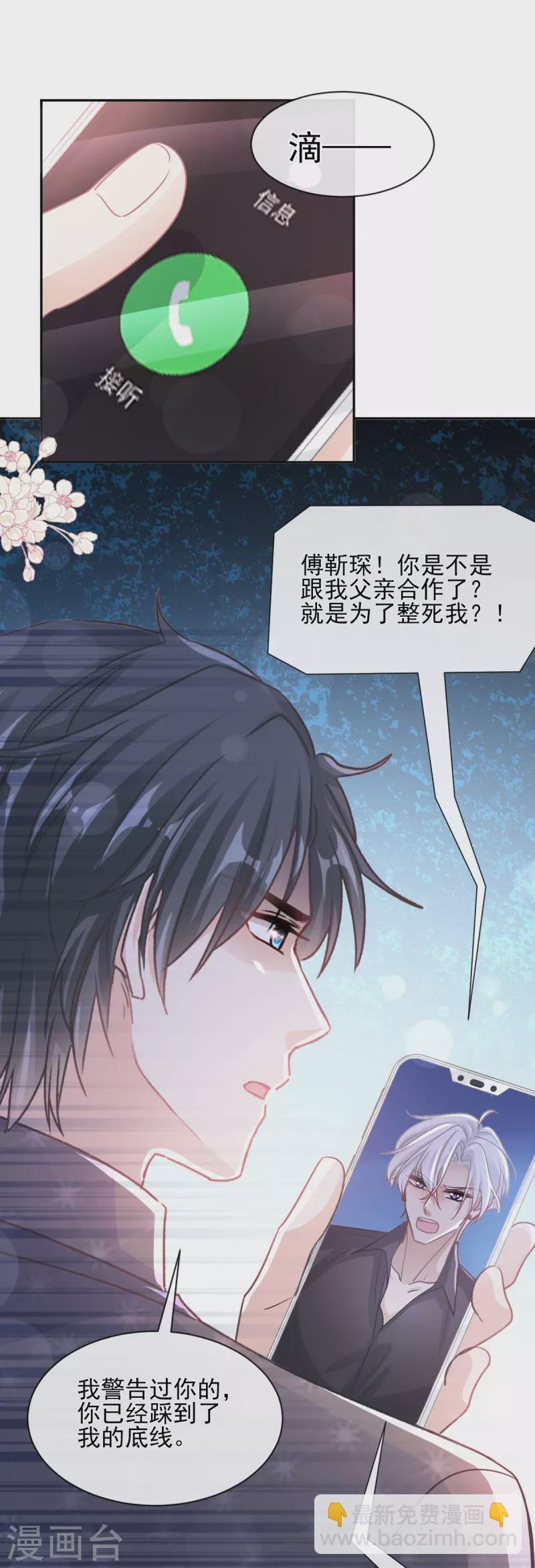第278话 真正的亲人9