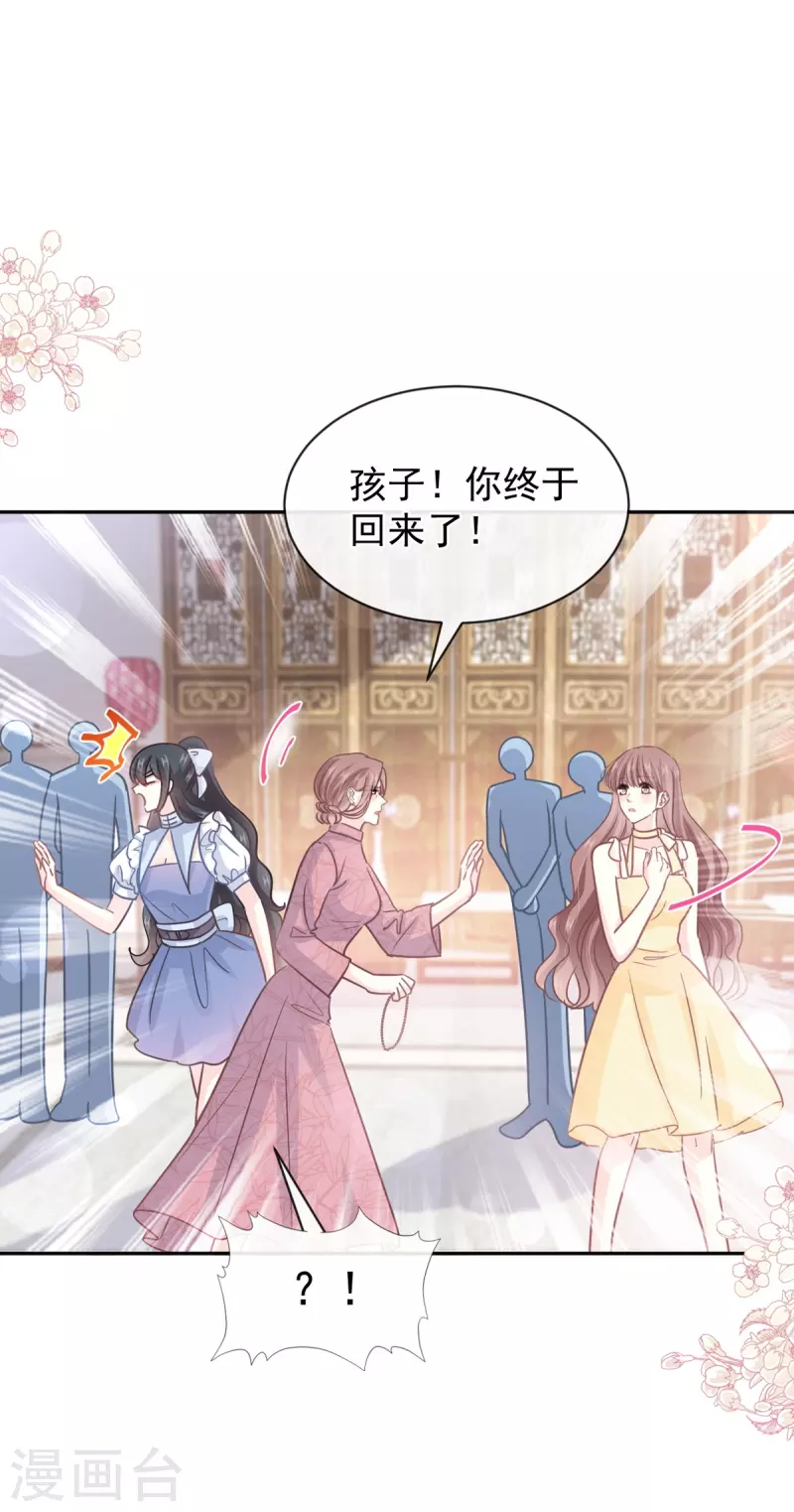 第280话 不要走！傅靳琛！1