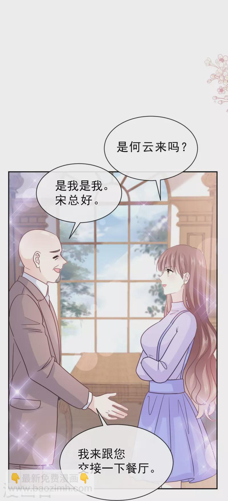 第305话 傅靳琛被强吻1