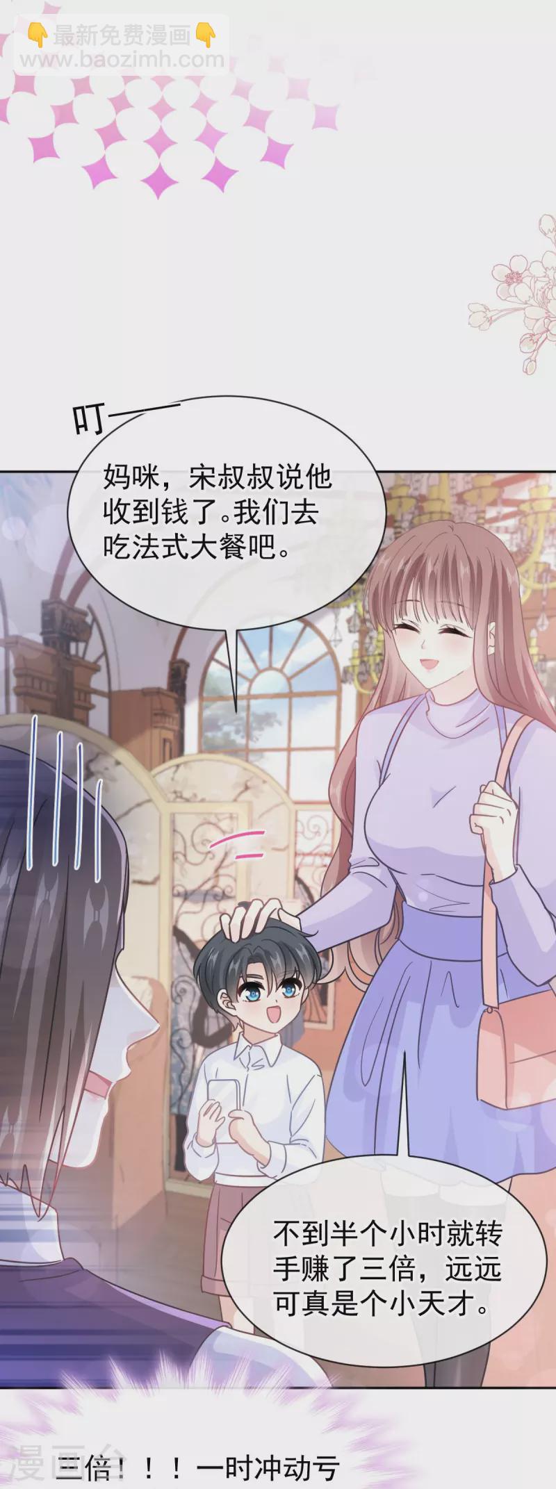 第305话 傅靳琛被强吻10