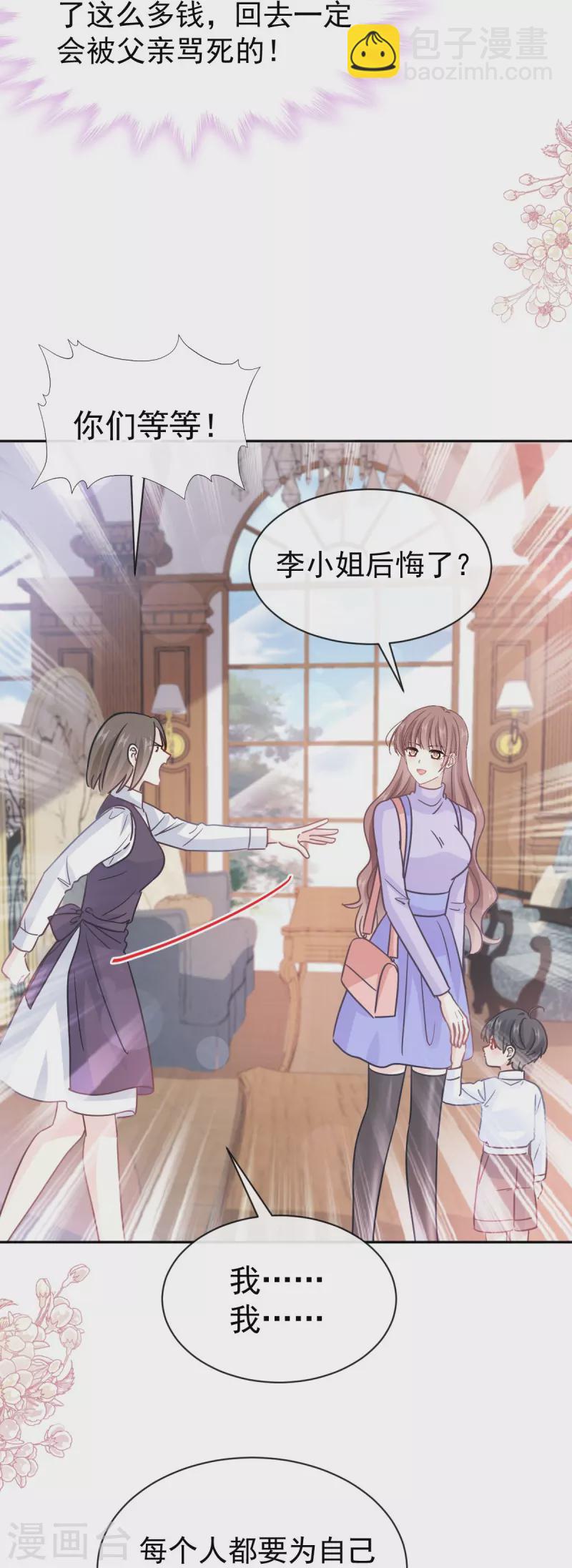 第305话 傅靳琛被强吻11