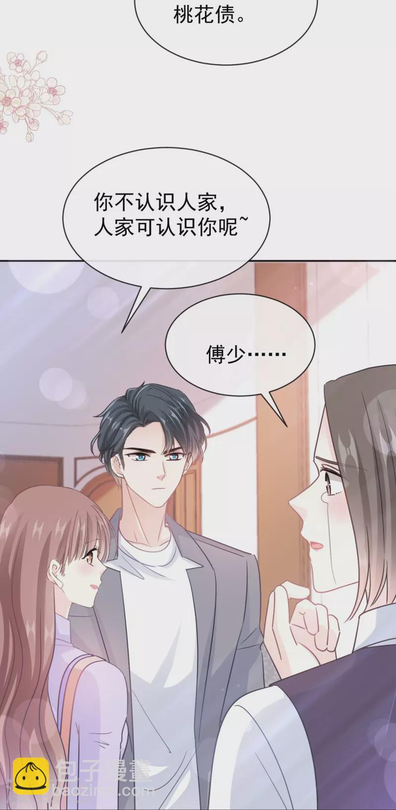 第305话 傅靳琛被强吻15
