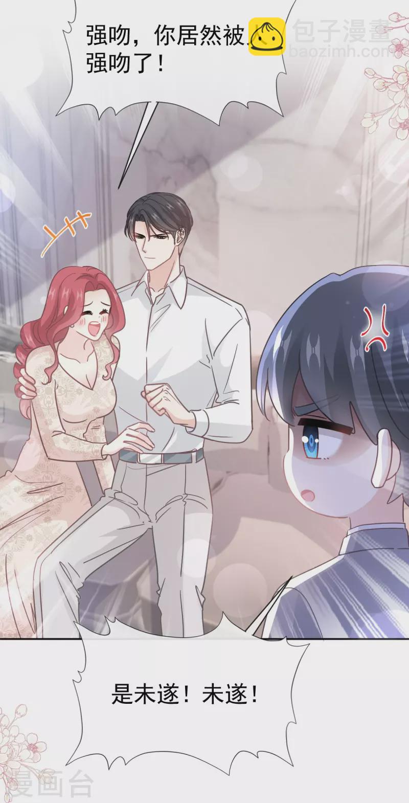 第305话 傅靳琛被强吻23