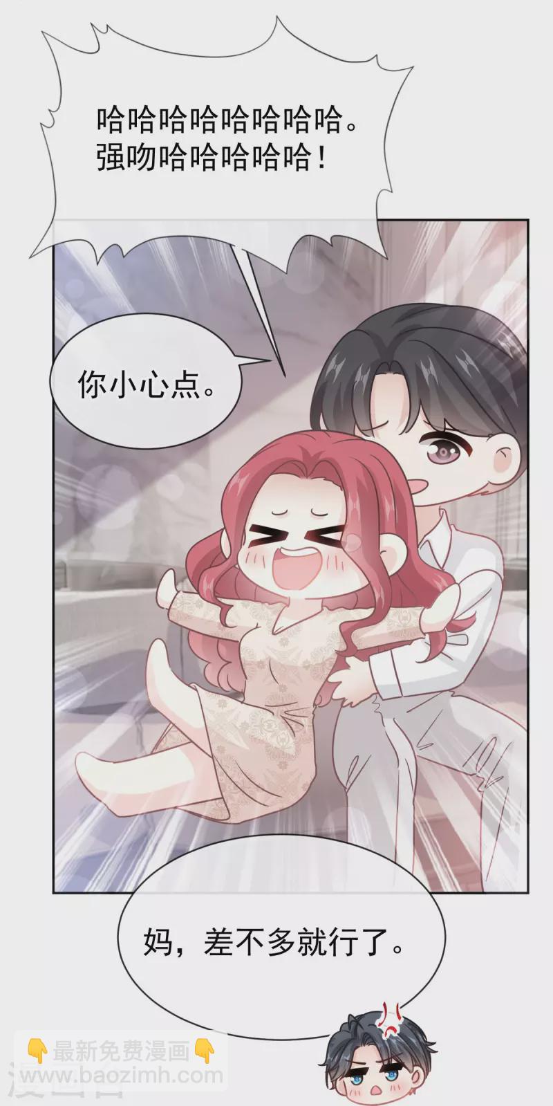 第305话 傅靳琛被强吻25