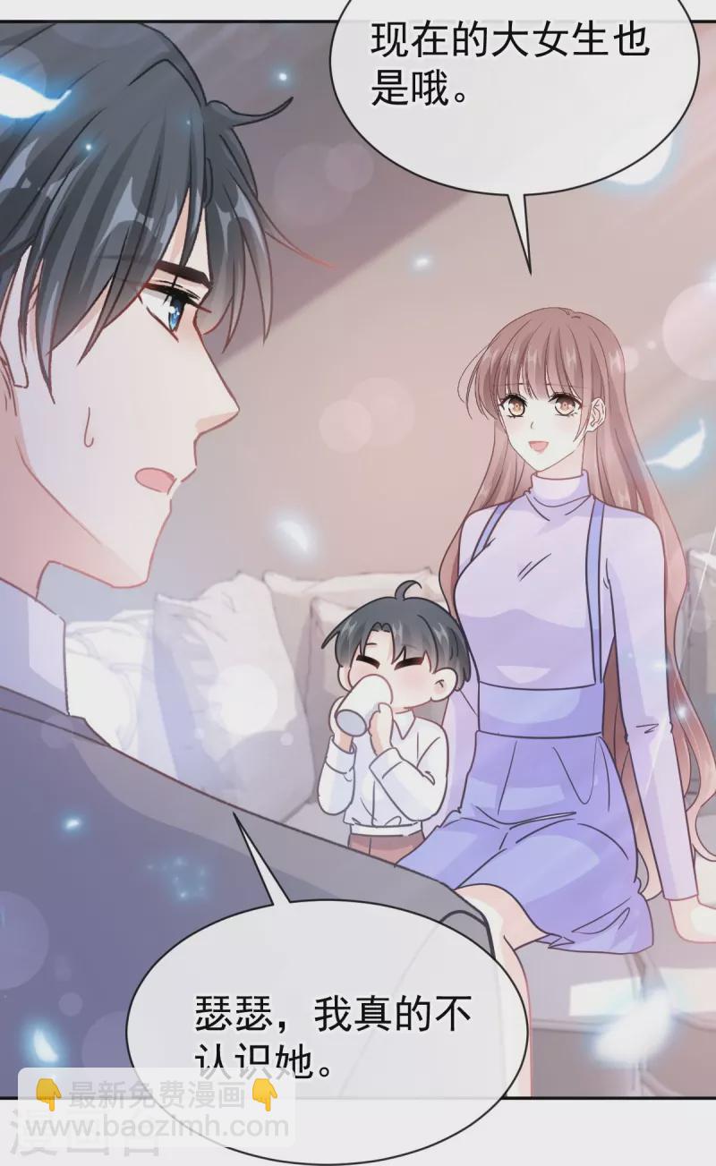第305话 傅靳琛被强吻27