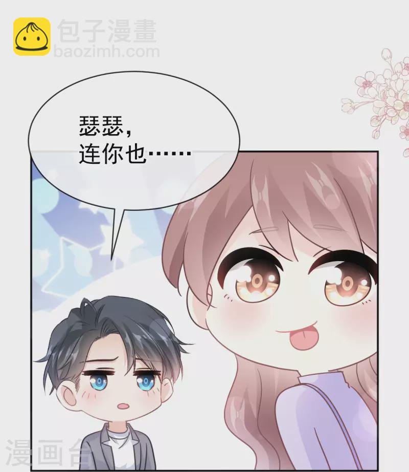 第305话 傅靳琛被强吻29