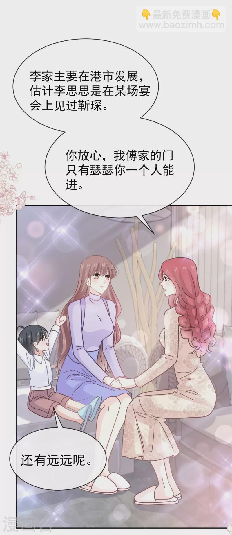 第305话 傅靳琛被强吻30