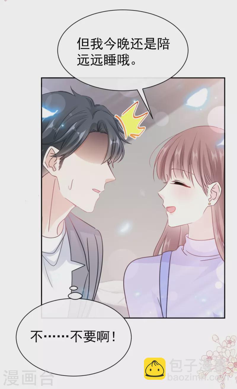 第305话 傅靳琛被强吻32