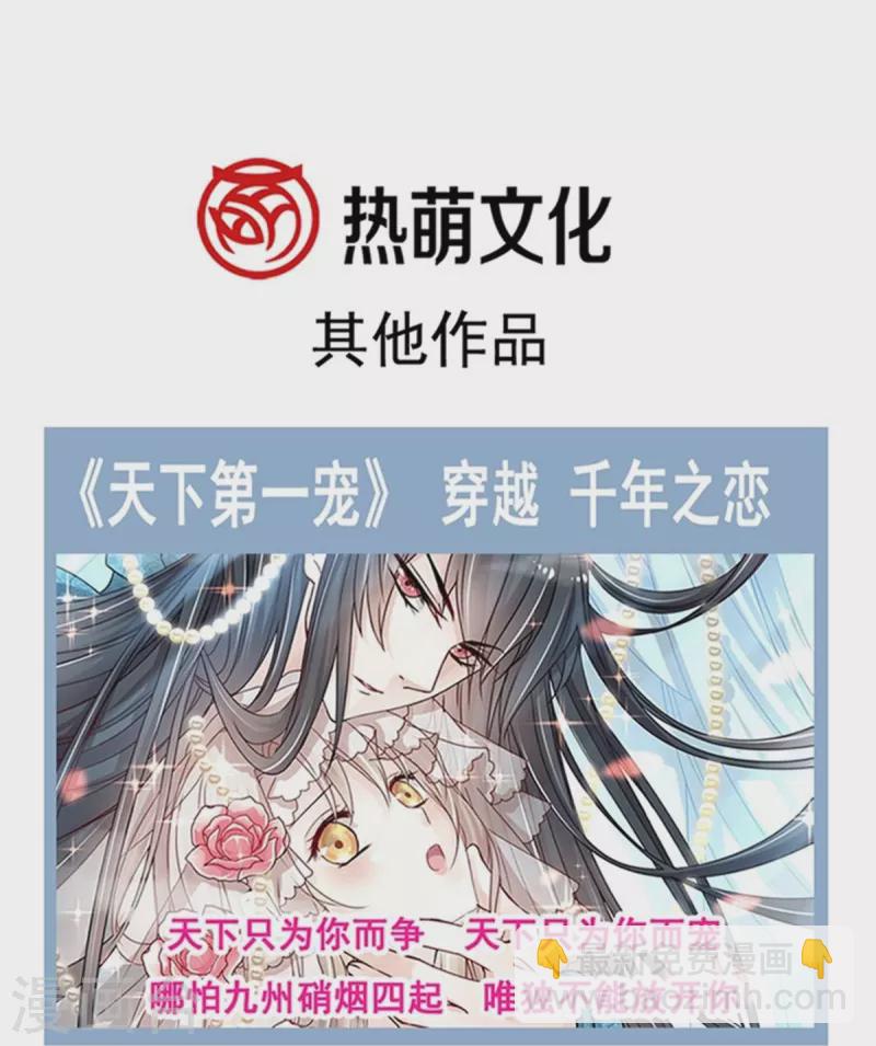 第305话 傅靳琛被强吻34