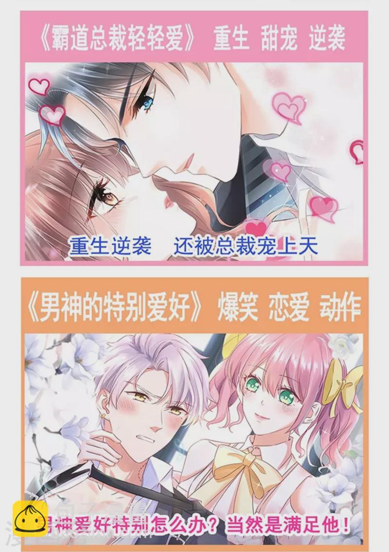 第305话 傅靳琛被强吻35