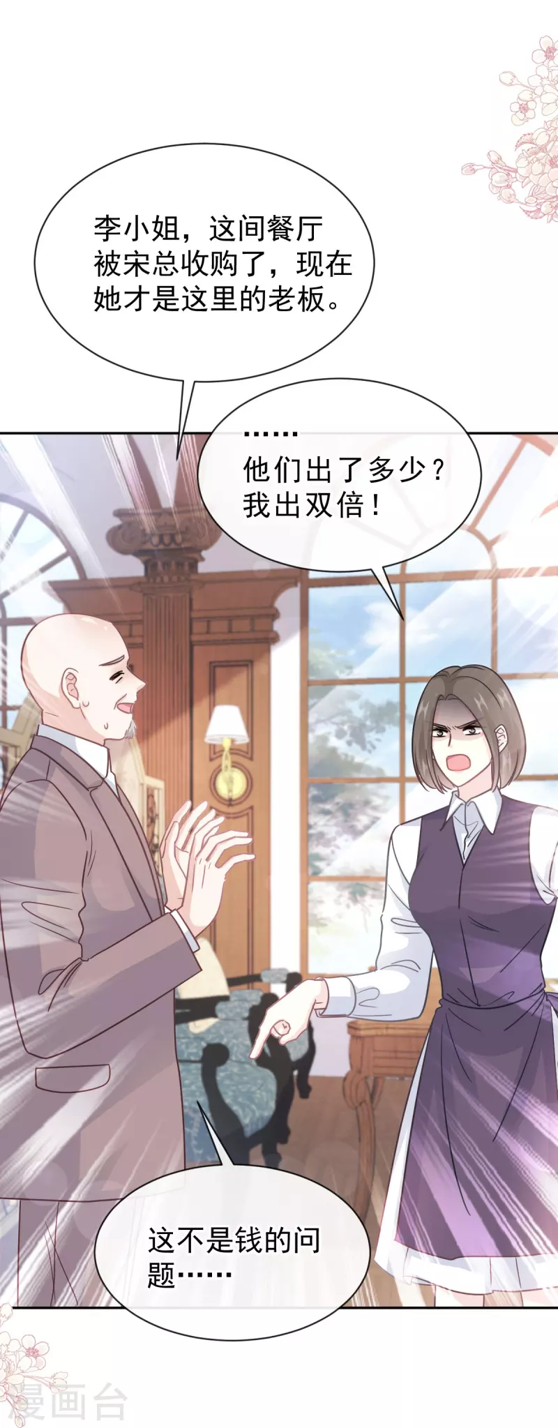 第305话 傅靳琛被强吻4