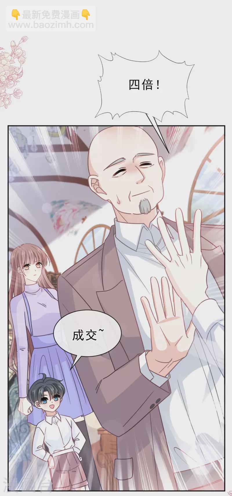 第305话 傅靳琛被强吻6