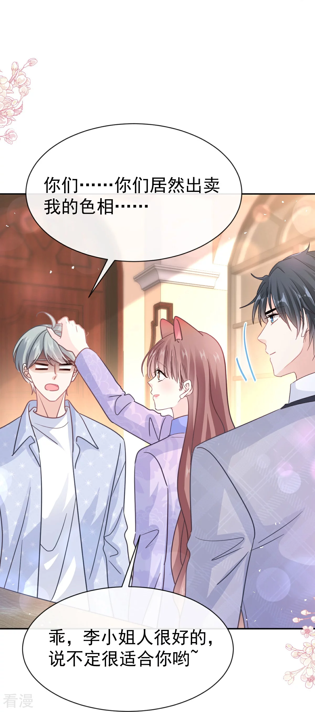 第340话 麻烦的人29