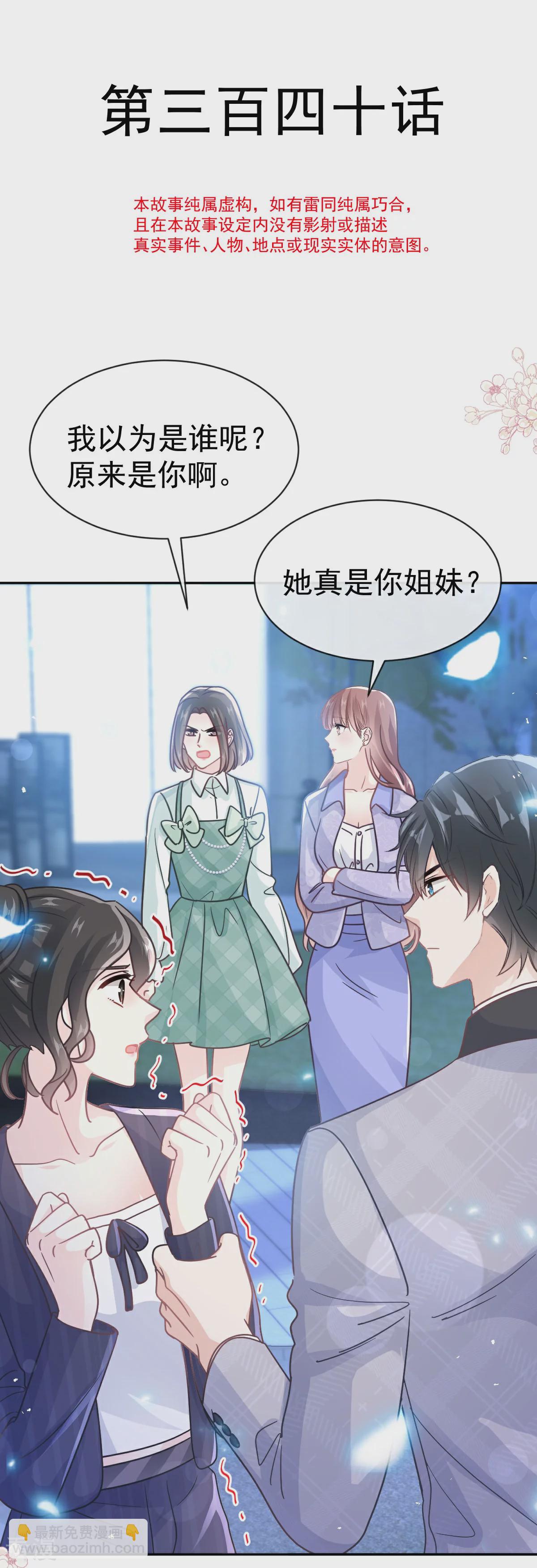 第340话 麻烦的人3