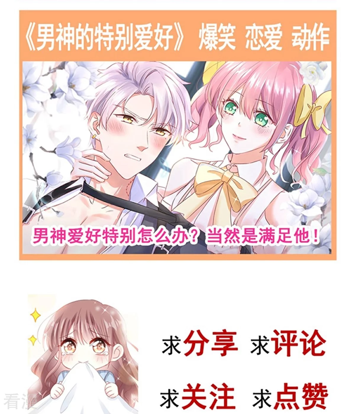 第340话 麻烦的人35