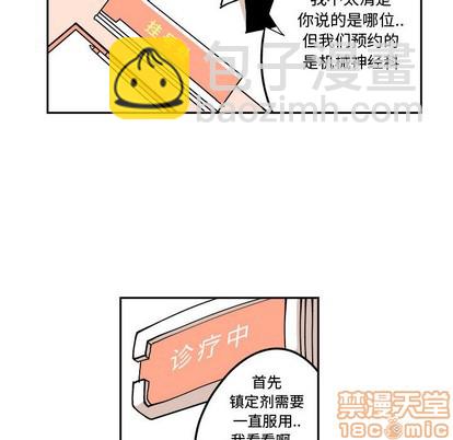 第2话34