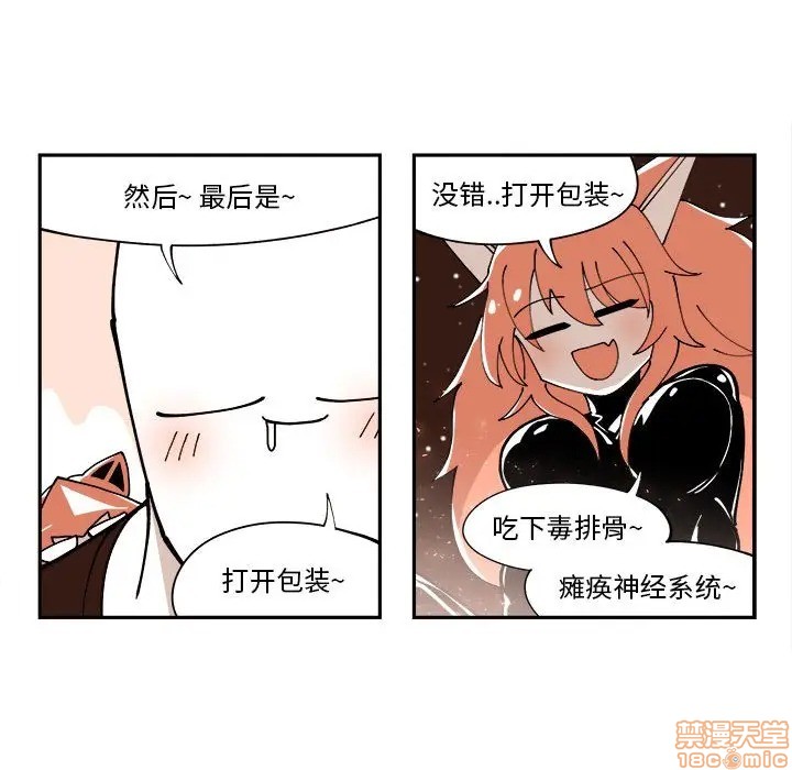 第6话51