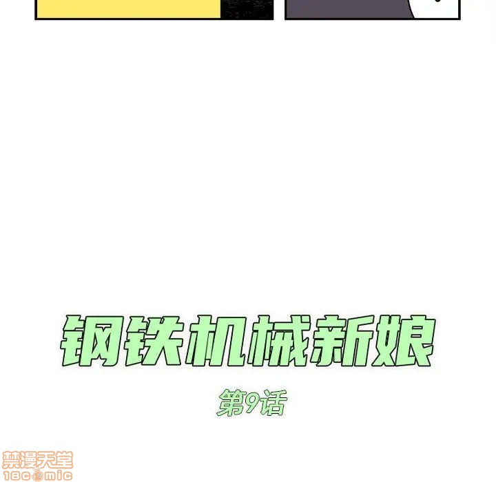 第9话8