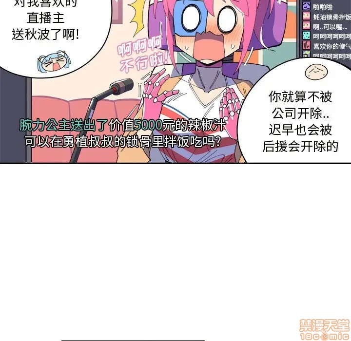 第11话8