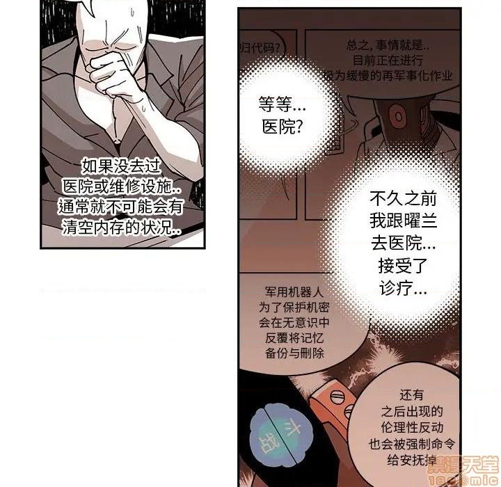 第17话73