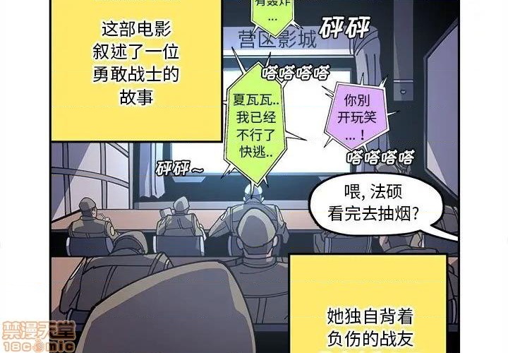 第18话2