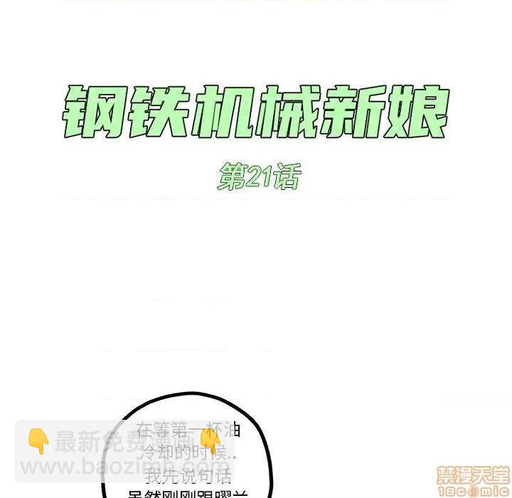 第21话23