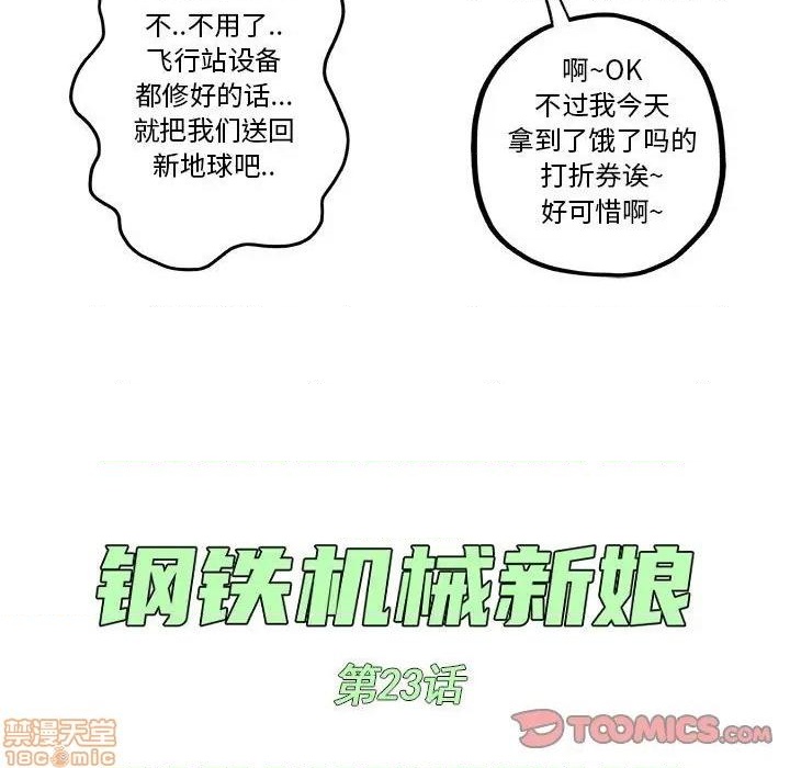 第23话20