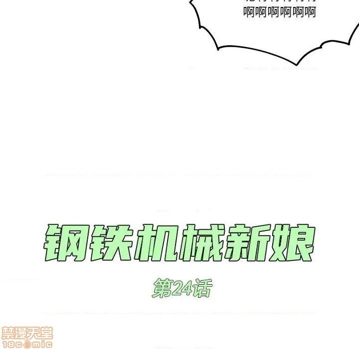 第24话30