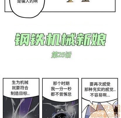 第25话4