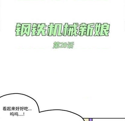 第28话8