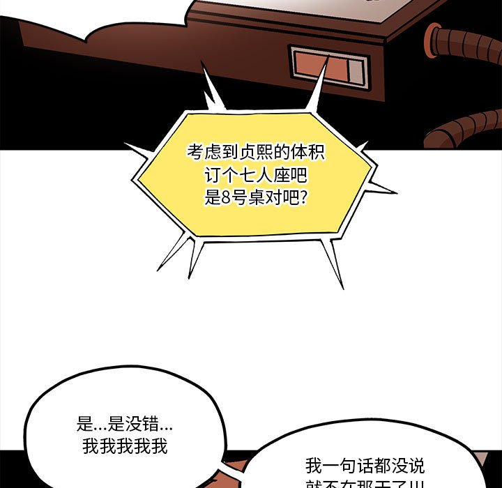 第 33 话58