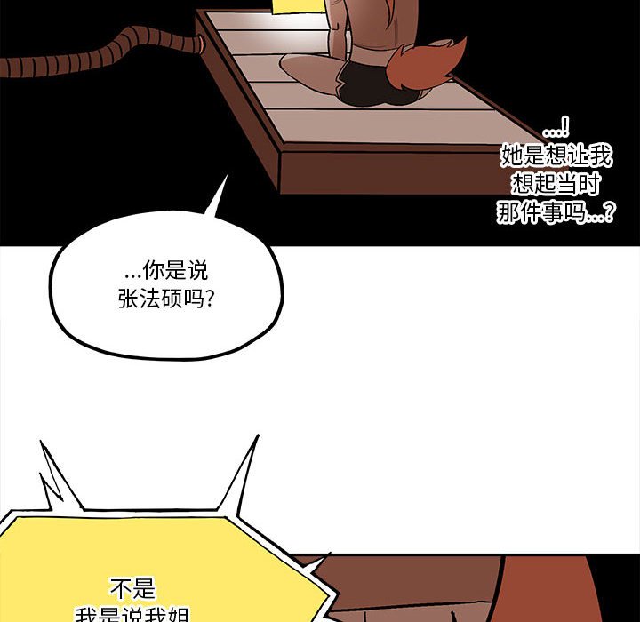 第 33 话61
