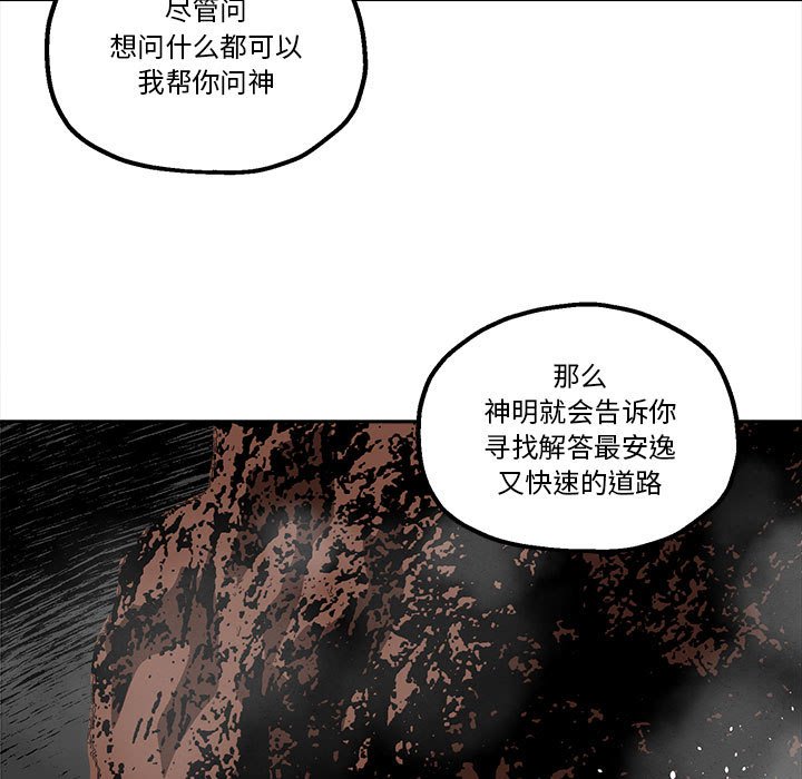 第 33 话76