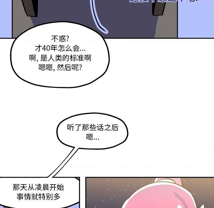 第34话10