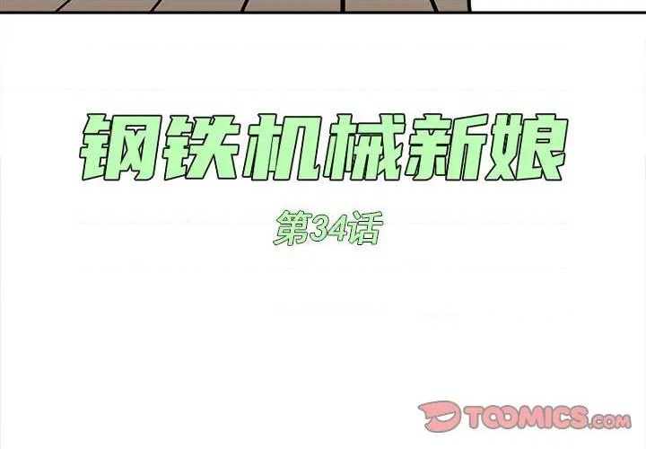 第34话3